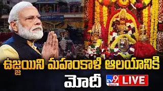 PM Modi LIVE | మహంకాళి దేవాలయంలో ప్రధాని మోదీ @ Secunderabad - TV9