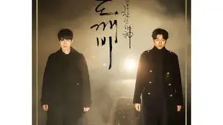 도깨비 Goblin OST - 에이프릴 세컨드(April 2nd) - Warriors song (Korean Drama, Kdrama OST, Soundtrack)