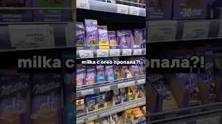 milka с oreo пропала?!🤔 #food #milka #шоколад #еда