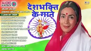 Har Karam Apna Karenge | Aye Watan Tere Liye | Desh Bhakti Gana | 26th January | Republic Day Songs
