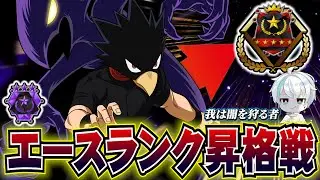【ヒロアカUR】エース昇格戦は最推しの常闇で行ってきました。推しパワー全開【MHUR】