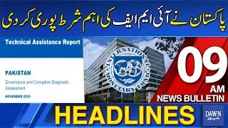 Dawn News Headlines: 09 AM | Pakistan Meets a Key IMF Condition | 20-11-2025