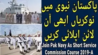 Pak Navy Jobs 2019 l Join Pak Navy As Short Service Commission Course 2019-A