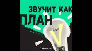 Вы в своем уме? Как эффект фрейминга принимает решения за вас