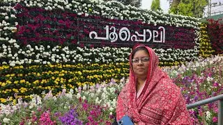 പൂപ്പൊലി കാണാൻ വയനാട്ടിലേക്ക്... #travel#wayanad#flowershow#trending#interesting#beautiful#exciting 