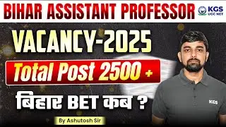 Bihar Assistant Professor Vacancy 2025 Latest Update 🔥 | Bihar BET Notification कब? | Ashutosh Sir