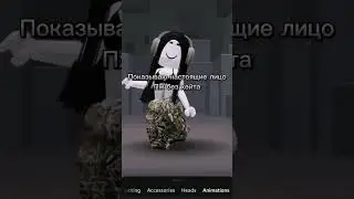 пардон за хайп😔 #роблокс #roblox #тренды #memes
