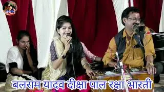 balram Yadav lalla and diksha pal....raksha bharti