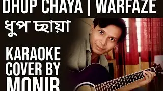 Dhup Chaya | Warfaze | ধূপছায়া | Karaoke cover by Monir | Desiz Folk | #DhupChaya #Warfaze