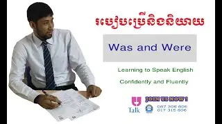 Was and Were