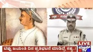 Tipu Jayanthi Protesters Don't Have Permission To Hold Rallies On Tipu Jayanthi, Police Commissioner