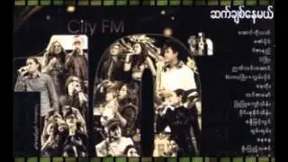 City FM 10th Anniversary  Track  6 ]