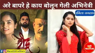 Raudra (रौद्र) Marathi Movie 2022 | About The Film | Rahul Patil, Urmilaa Jagtap, Deepak Damle
