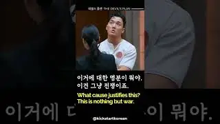 &ldquo;This is just war.&rdquo; | Korean Power Line ⚔️🔥 #learnkorean #kdrama