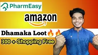 Dhamaka Shopping Loot !! Free Product + 300 Amazon Pay Balance, Pharmacy Loot Bug, Pharmacy Free