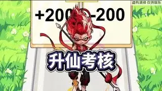 Help Nezha remove demon energy to take exam