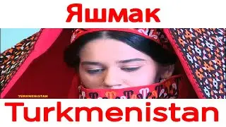 Прикрывая рот платком.Яшмак.Туркменистан.