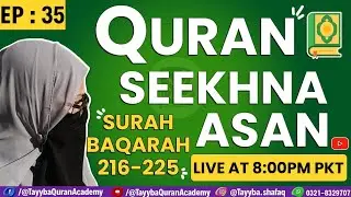 Quran Seekhna Asan Ep:35 | Surah Baqarah 216-225 | Live at 8:00 PM PKT | قرآن سیکھنا آسان