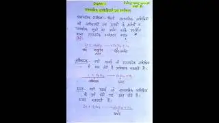 Science Chemistry Important questions #viralvideo #biharboard #biharboardclasses #science #shorts