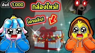 กล่องของขวัญลับจากซานต้าในอัพเดทล่าสุด! | Roblox 99 Nights in the Forest