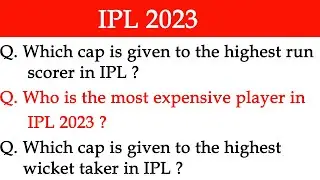 IPL 2023 GK Questions l IPL 2023 l आईपीएल 2023 l IPL 2023 Current Affairs l IPL 2023 GK MCQ