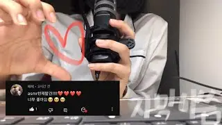 [ASMR] 단어반복 좋아하면 드루왕/korean whispers asmr