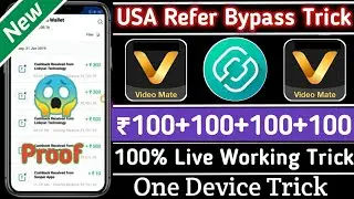 {VMate USA Refer Bypass Trick 2020} ₹100 Unlimited Paytm Cash Add |&nbsp;Unlimited Trick &brvbar; #LootTrick.