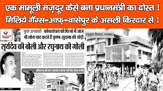 धनबाद के Surya Dev Singh कैसे बने कोयलाँचल के किंग || BeforePrint Media ||
