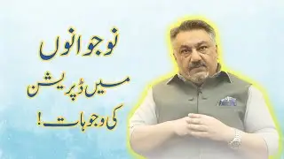What are the Unseen Causes of Depression in Modern Youth? | Ft. Ijaz Khan