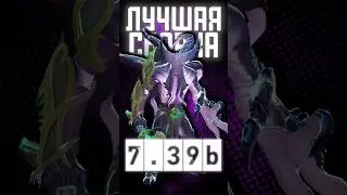лучшая сборка на Faceless Void 7.39b DOTA 2 #dota #dota2 #дота2 #дота