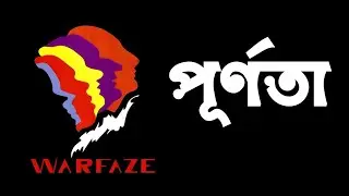 Purnota Lyrics (পূর্ণতা) Warfaze Band | Shotto Album || EVOX-