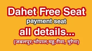 Dahet free seat payment seat kya hai, dahet avfo, dahet online counsling