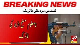 Breaking | |An incident involving unidentified individuals was reported | Vsh News