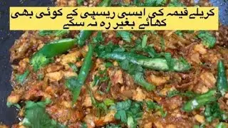 Karely Qeema Recipe|| Yummy And Delicious Must Try|| by home food by kiran