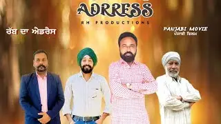 RAB DA ADDRESS/Short movie /Ranjeet harman,THIND Saab karnali singh, gurbachan singh sonu February