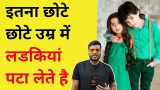 इस उम्र के बच्चे Girlfriend घुमा रहा है//Arvind Arora || A2 Amazing Facts by gakhla