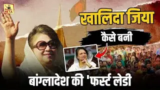Khaleda Zia Passes Away: Bangladesh&rsquo;s Political Icon, First Female Prime Minister
