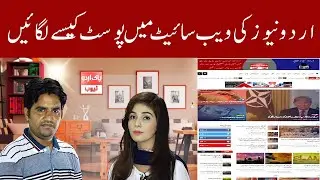 How to Write a Blog Post in Wordpress 2021 In Urdu |wordpress tutorial
