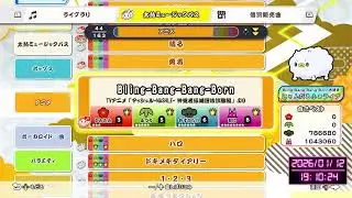 【太鼓の達人】遅めのあけおめ🎍(DS)(3DS)(Wii)(WiiU)(PSP)(PS2)(PS4)(switch2)色々な作品やります！！2026/01/12