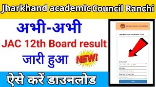 📝Jac 12th Exam result 2025 | jac 12th exam result | jac class 12th result | jac📆 Exam result 2025