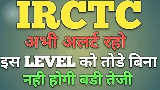 IRCTC share latest news today | IRCTC share price target | IRCTC share analysis