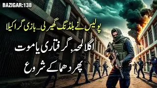 BAZIGAR | Ep 138 | Police Ne Building Ghair Li - Bazigar Akela - Phir Dhamaakay!