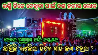 Dj Rasmi V3 New Setup 2022 The Quality Sound King Heavy Crowd Biggest Night Program | Odisha Dhun