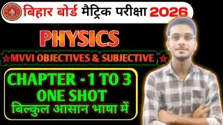 CLASS 10TH PHYSICS CHAPTER 1TO 3 MVVI OBJECTIVE &SUBJECTIVE ONE SHOT REVISION |