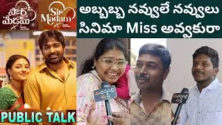 Sir Madam Public Talk | Sir Madam Telugu Review | Vijaysethupathi | Nithya Menon | Madanapalli Masti