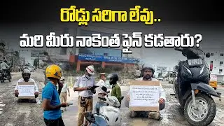 Karimnagar man protest on road damages demanding fines from police commissioner | Samayam Telugu