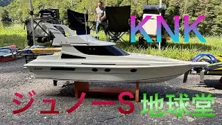 KNK JUNO-S 地球堂模型　ジュノーS  ラジコンボート