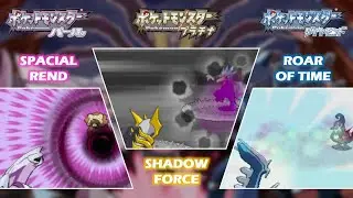 Dialga - Roar of Time | Palkia - Spacial Rend | Giratina - Shadow Force【D/P/Pt】