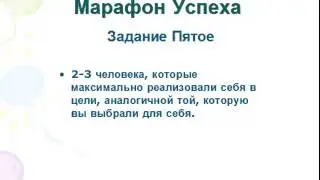 marathon success 6