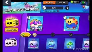 Brawl Srats